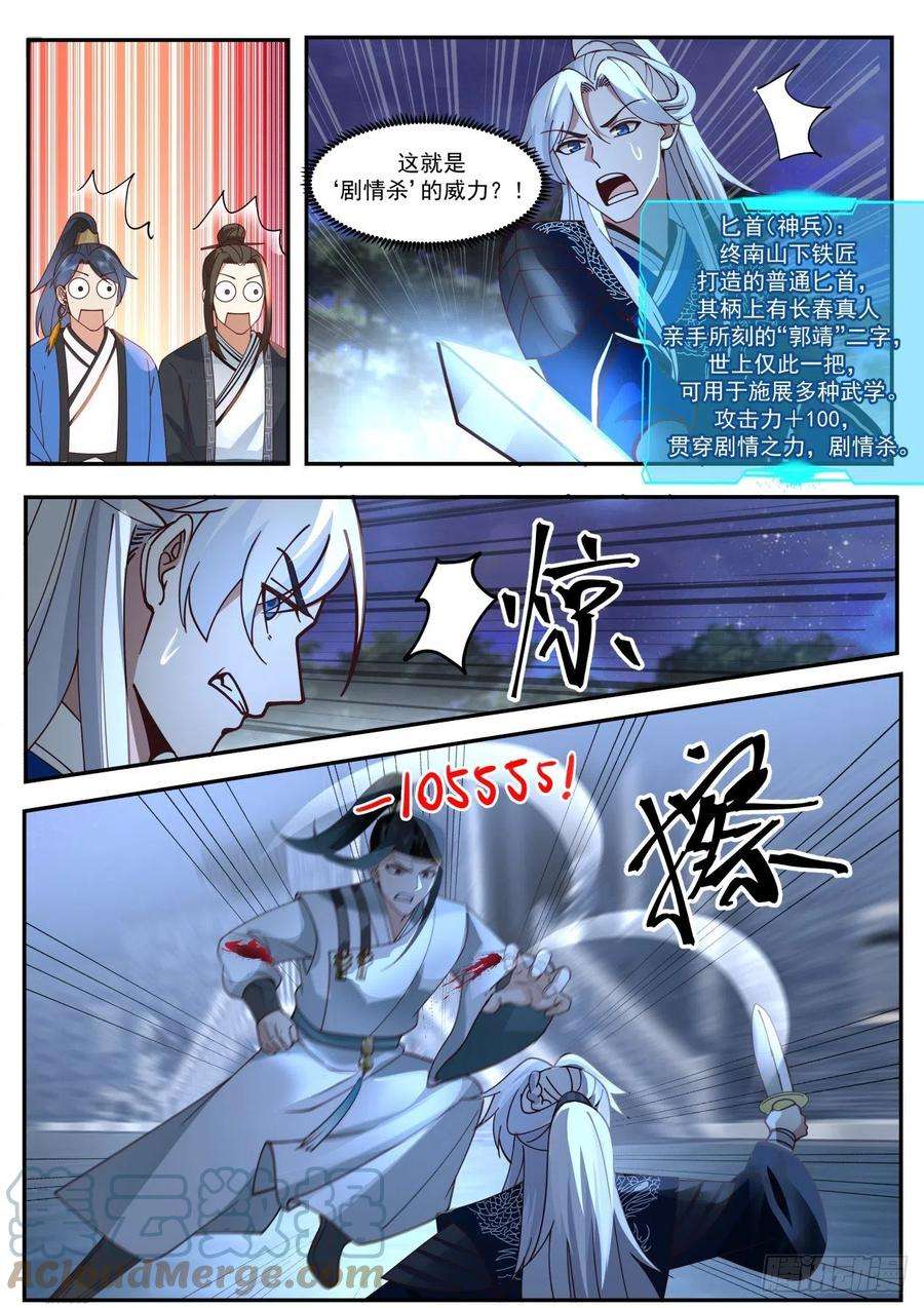 我能提取熟练度剧情杀