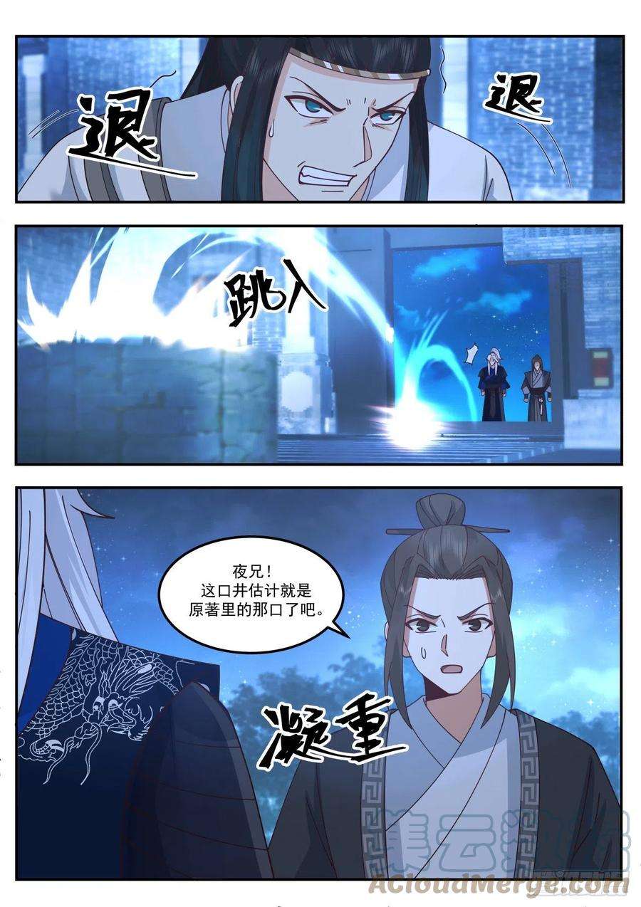 我能提取熟练度剧情杀