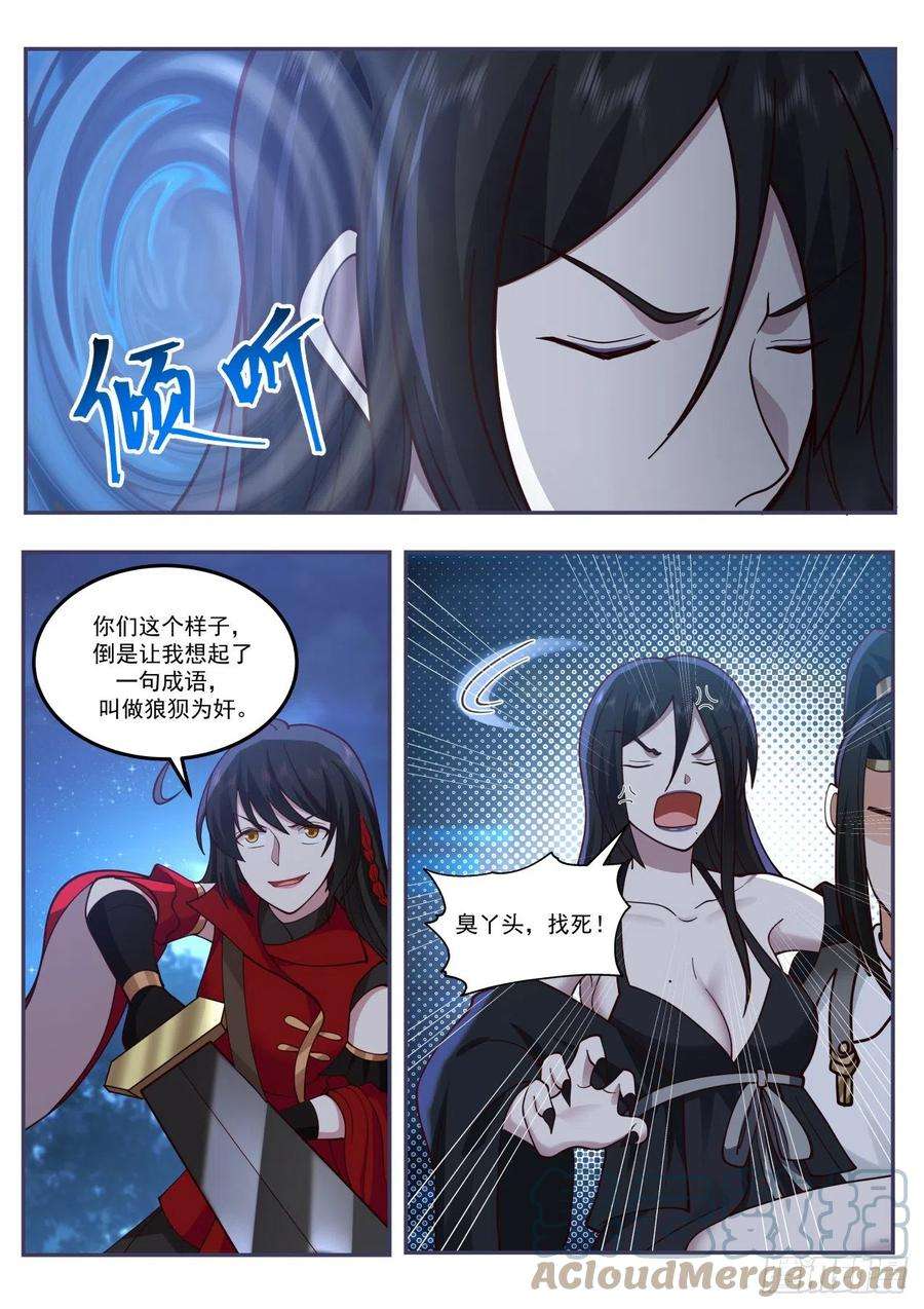 我能提取熟练度狮吼功专克盲子