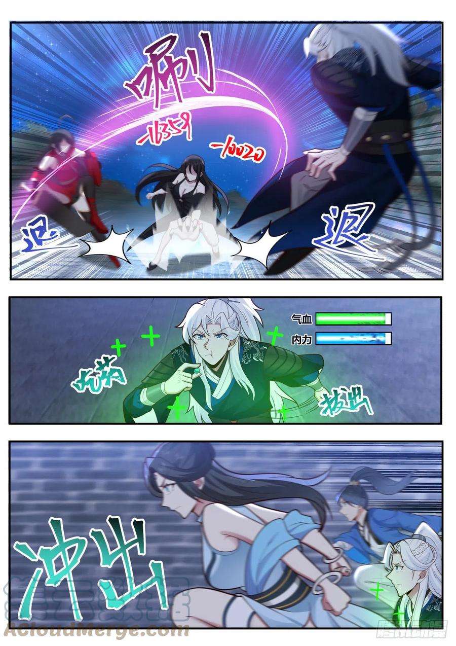 我能提取熟练度狮吼功专克盲子