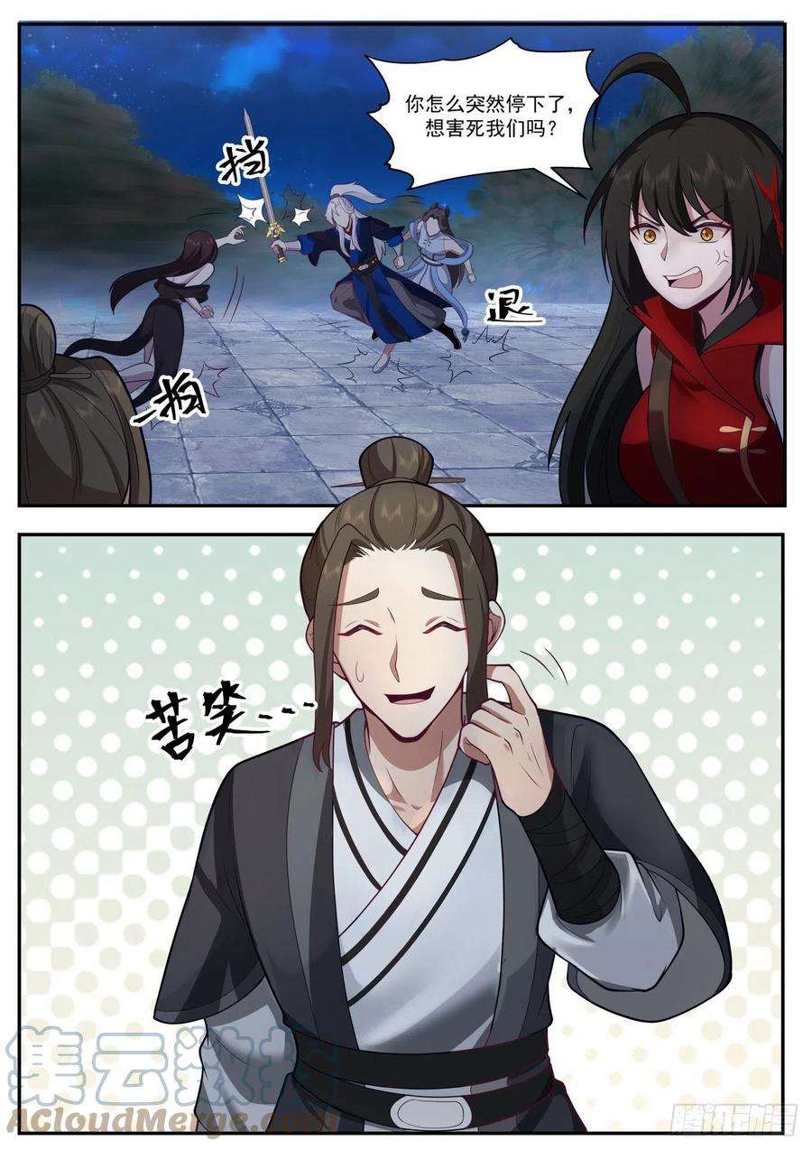 我能提取熟练度狮吼功专克盲子