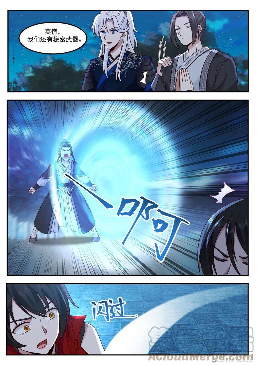 我能提取熟练度狮吼功专克盲子