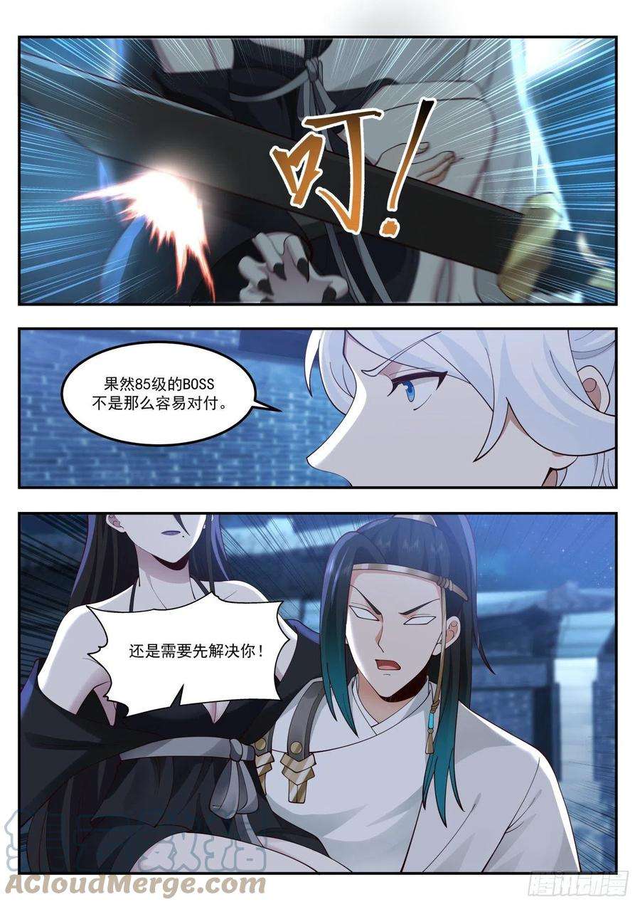 我能提取熟练度狮吼功专克盲子