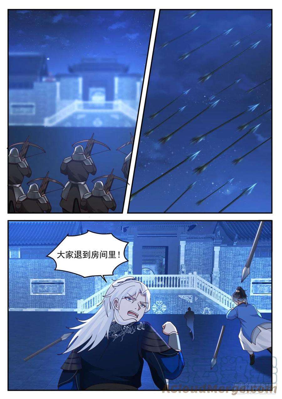 我能提取熟练度VS梅超风