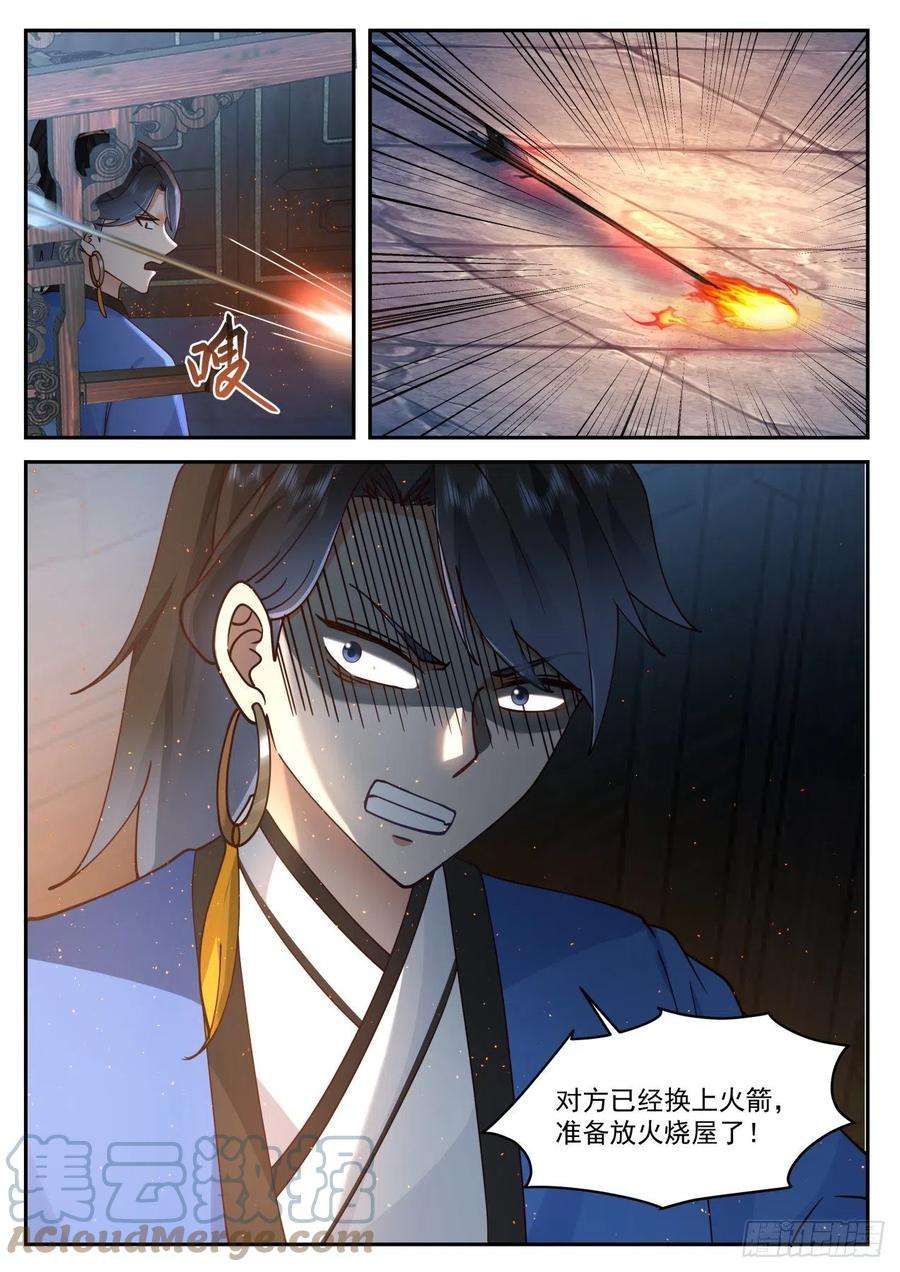 我能提取熟练度VS梅超风