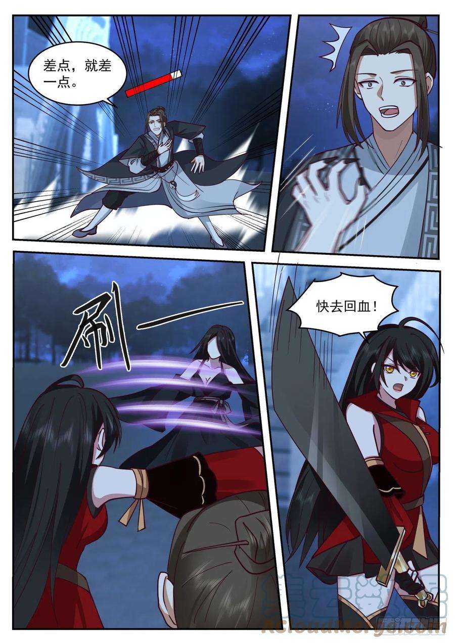 我能提取熟练度VS梅超风