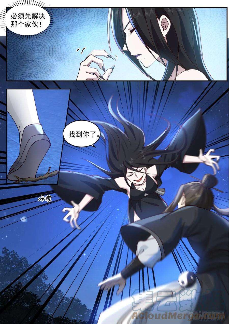 我能提取熟练度VS梅超风