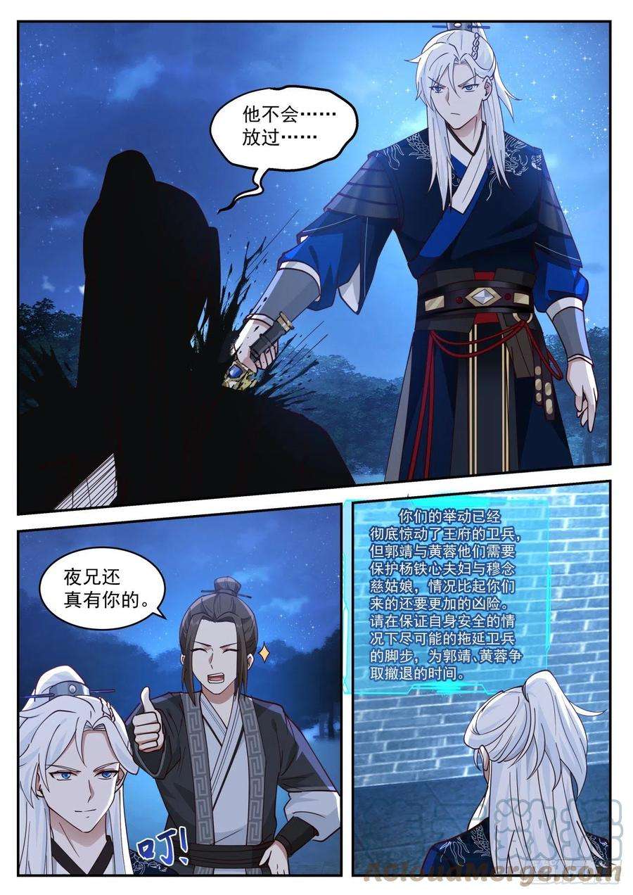 我能提取熟练度VS梅超风