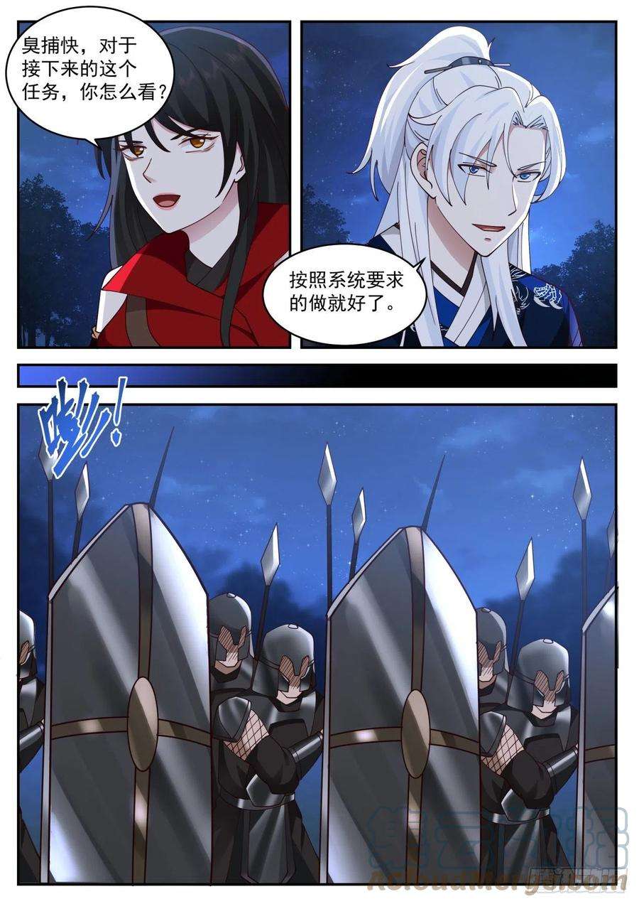 我能提取熟练度VS梅超风