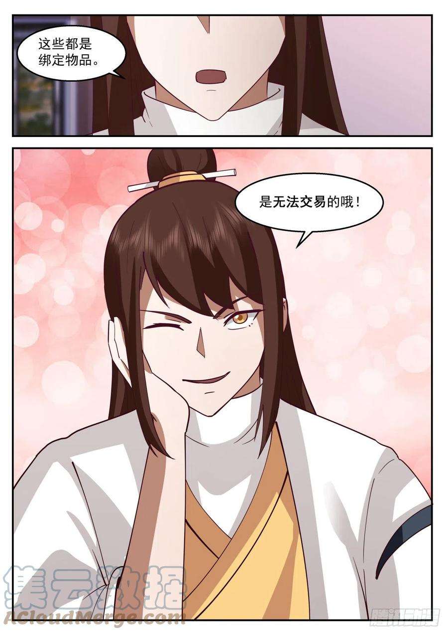 我能提取熟练度燃烧的赵王府