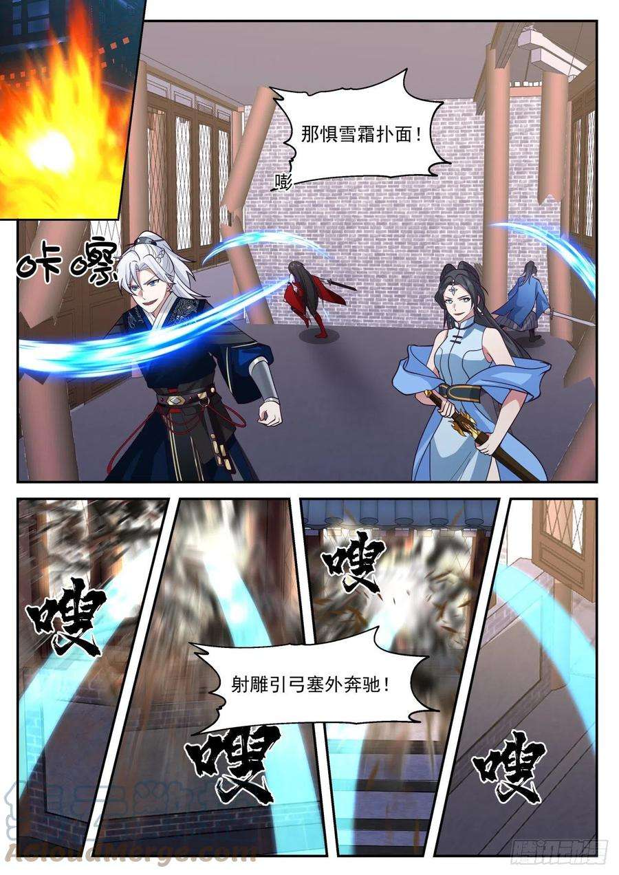 我能提取熟练度燃烧的赵王府