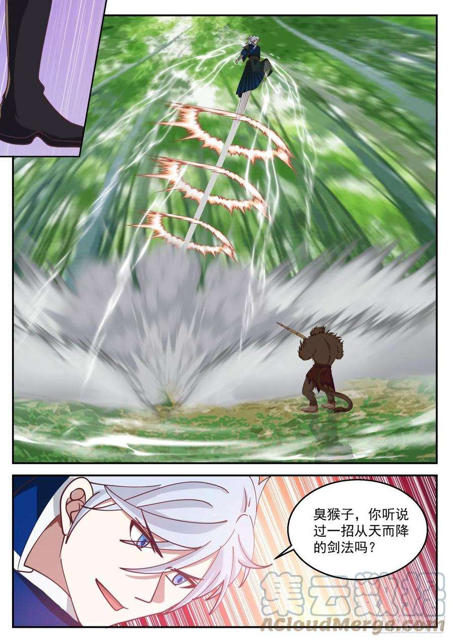 我能提取熟练度惊天九剑三式