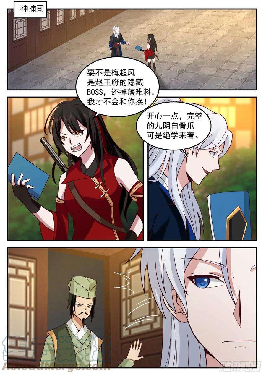 我能提取熟练度惊天九剑三式