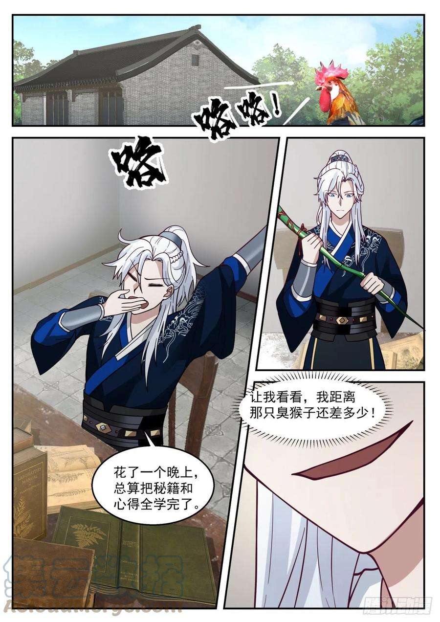 我能提取熟练度惊天九剑三式