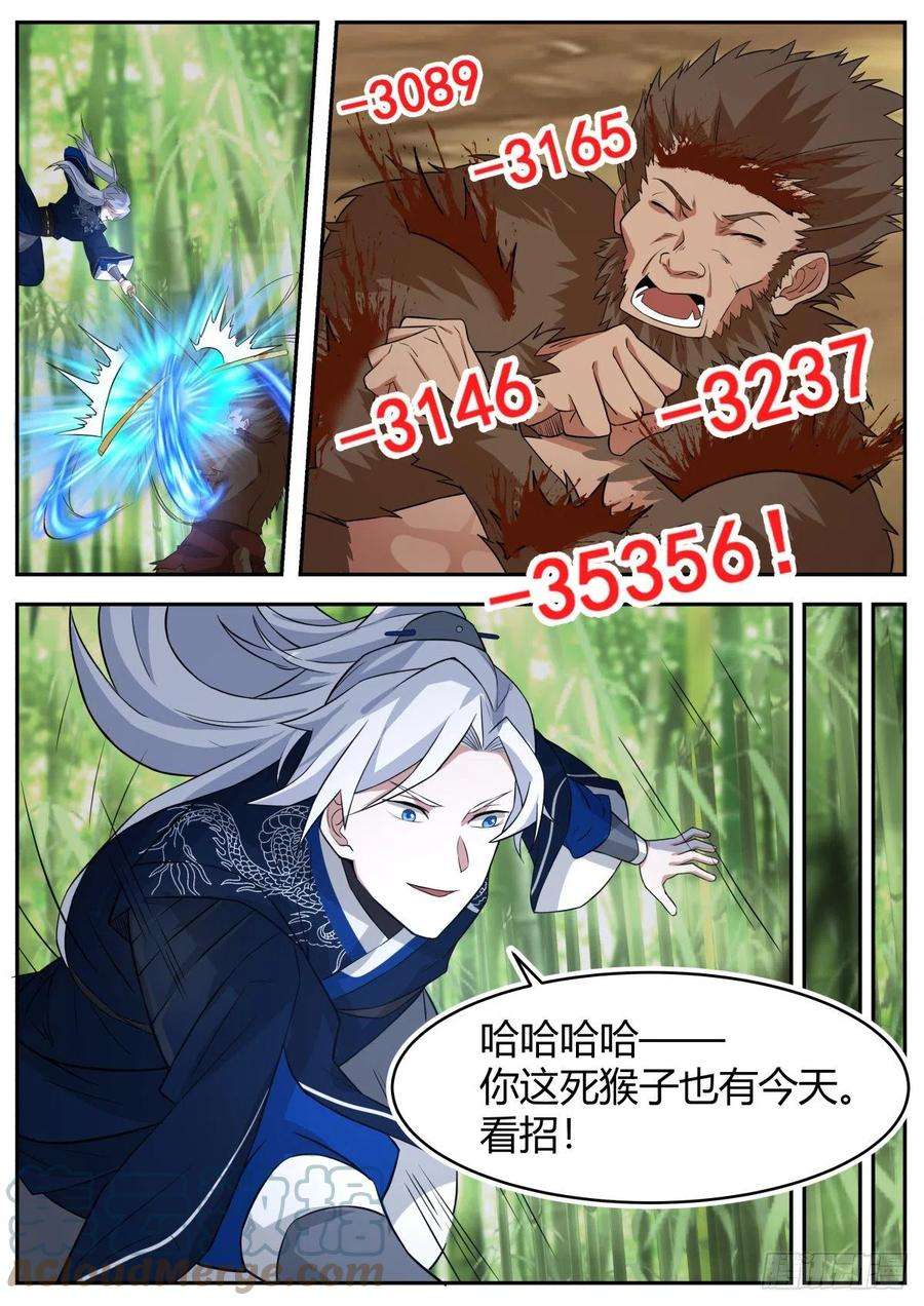 我能提取熟练度美食与洪七公