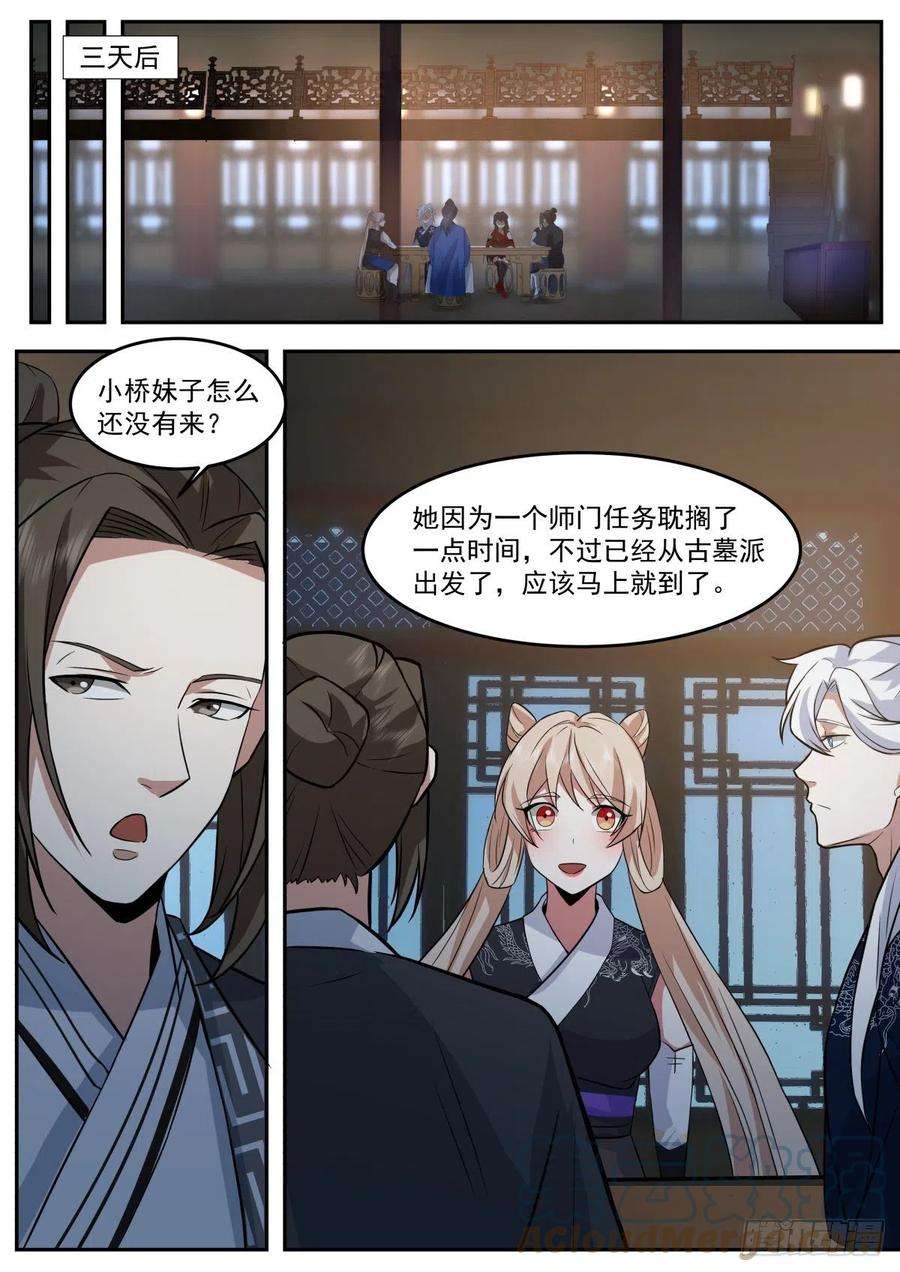 我能提取熟练度美食与洪七公