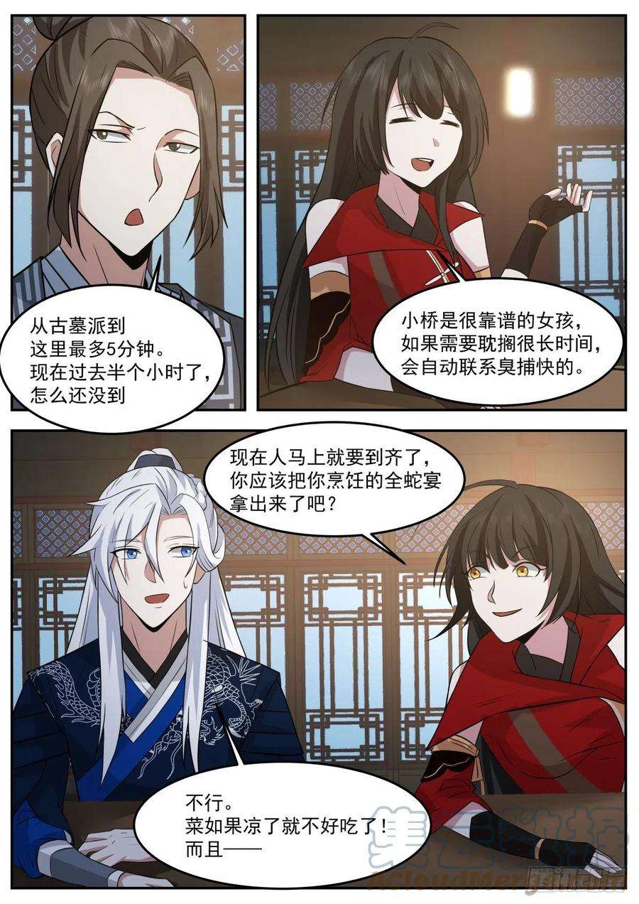 我能提取熟练度美食与洪七公