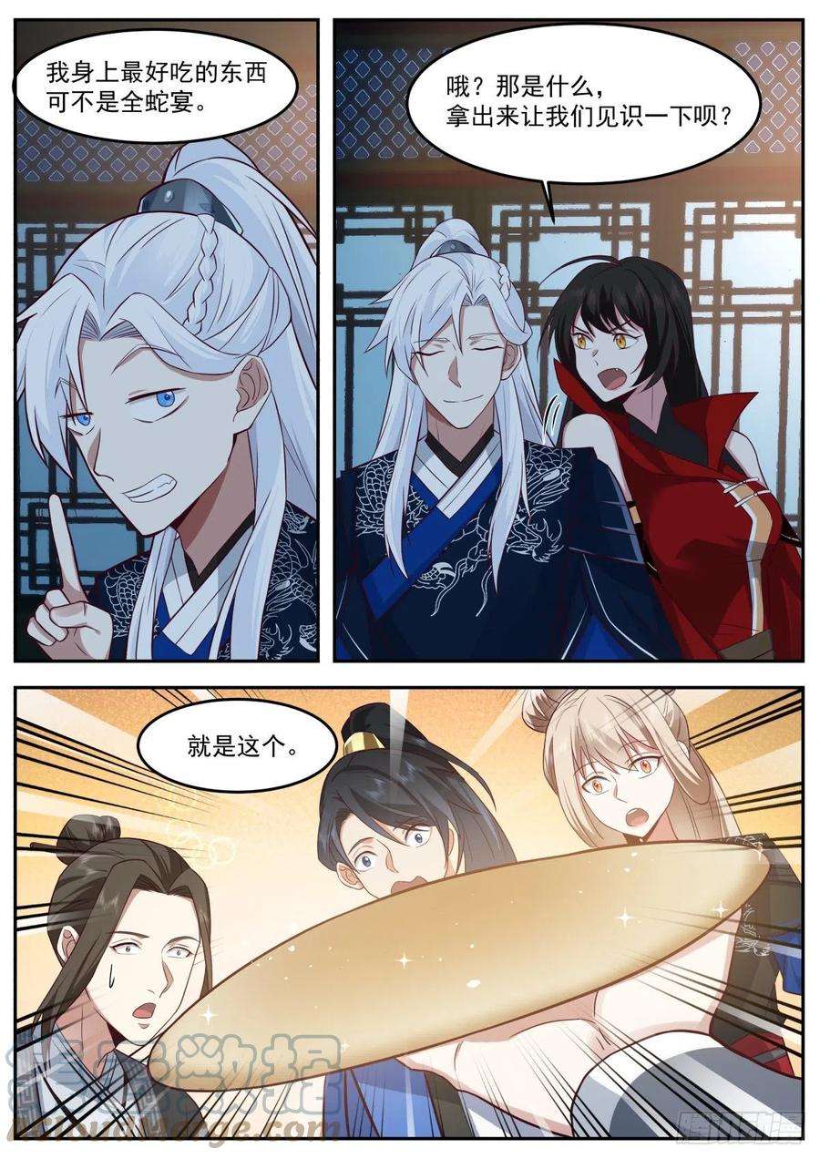 我能提取熟练度美食与洪七公