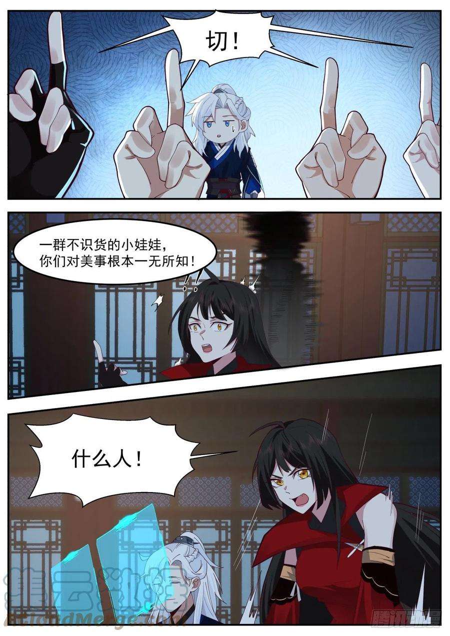 我能提取熟练度美食与洪七公