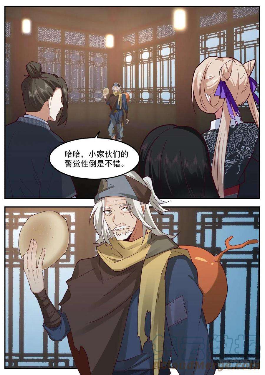 我能提取熟练度美食与洪七公