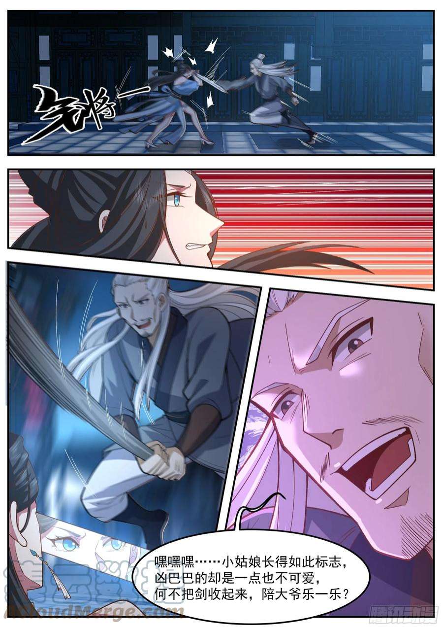 我能提取熟练度光明正大