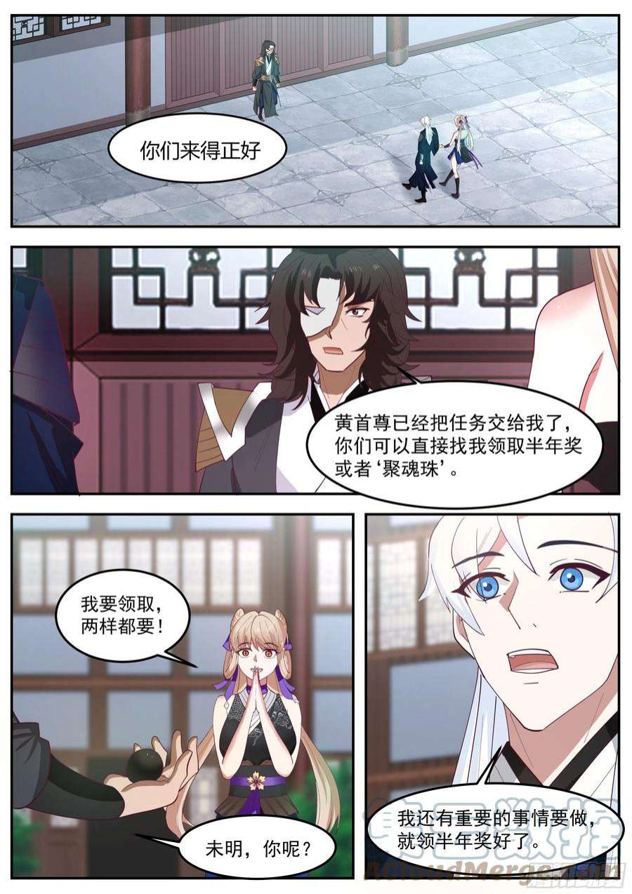 我能提取熟练度光明正大