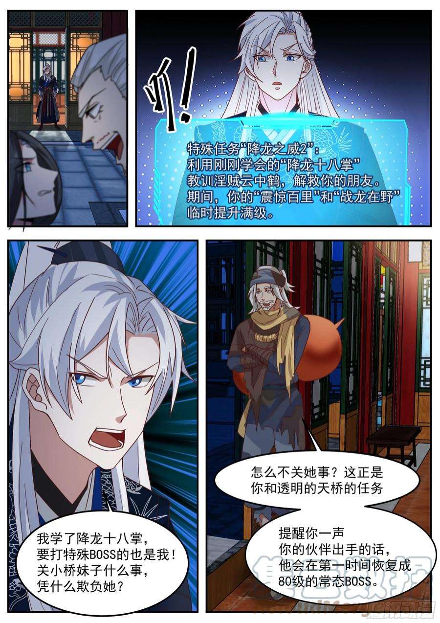 我能提取熟练度光明正大