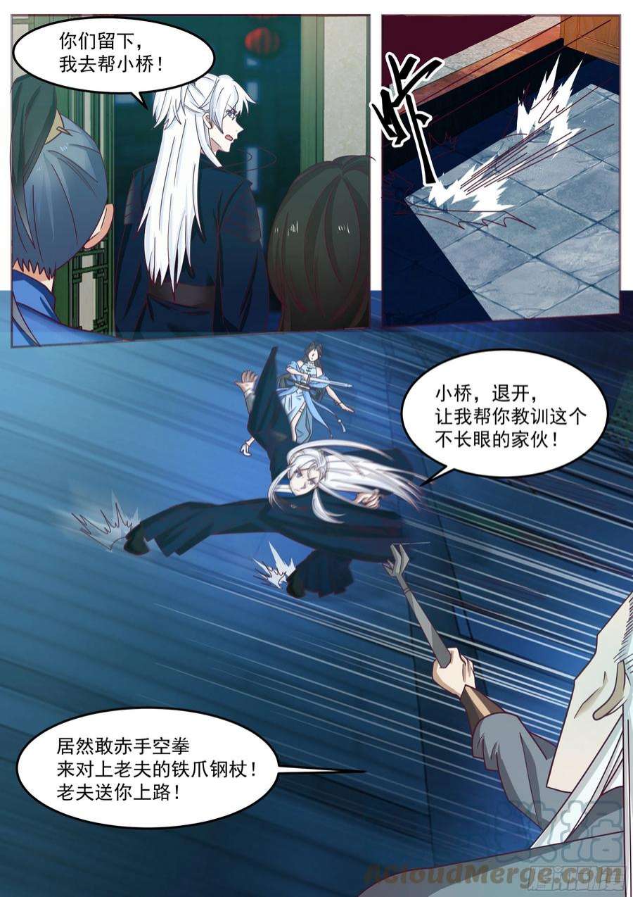 我能提取熟练度光明正大