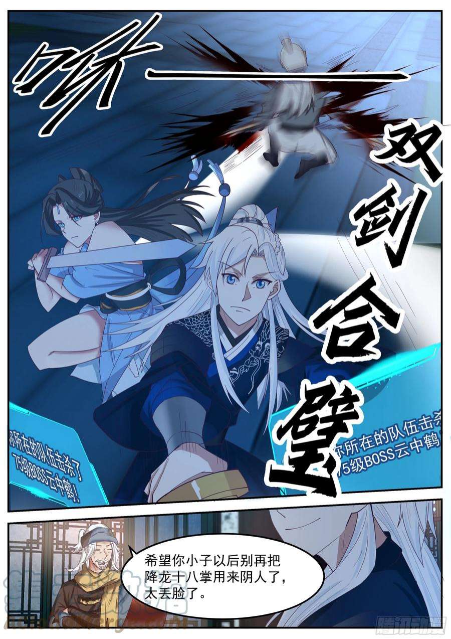 我能提取熟练度光明正大