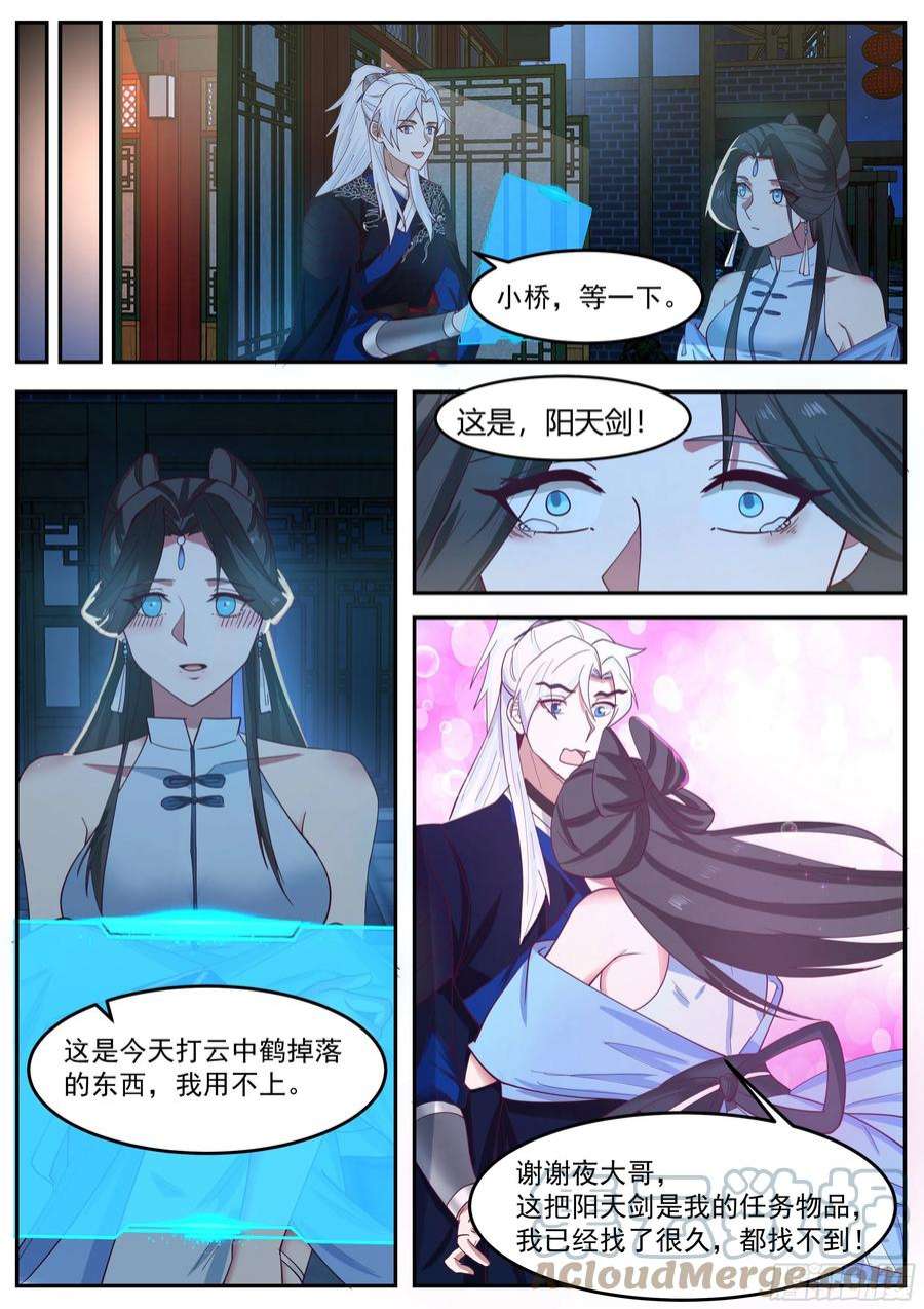 我能提取熟练度光明正大