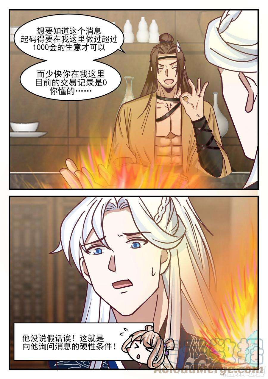 我能提取熟练度丐帮彭长老