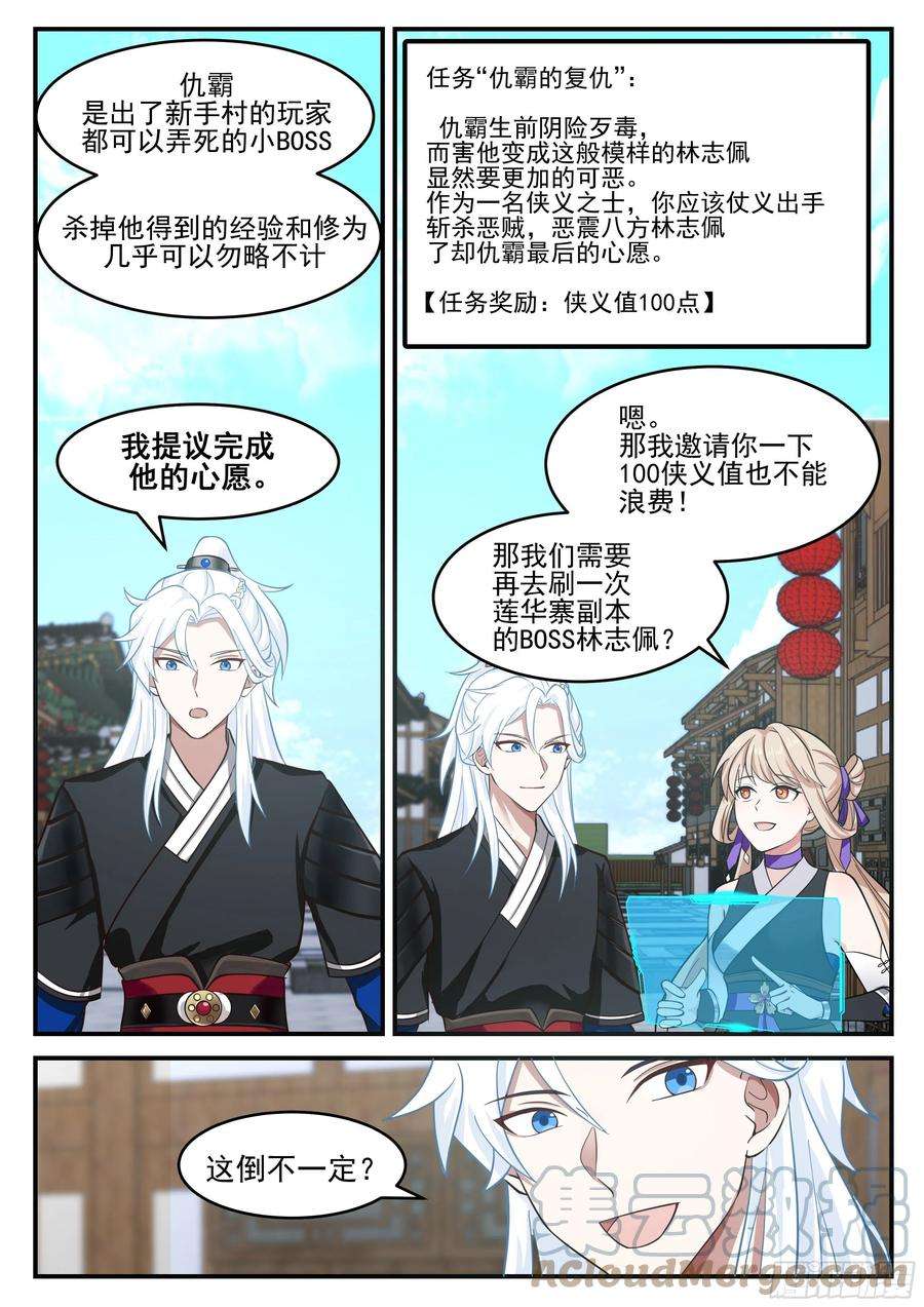 我能提取熟练度丐帮彭长老
