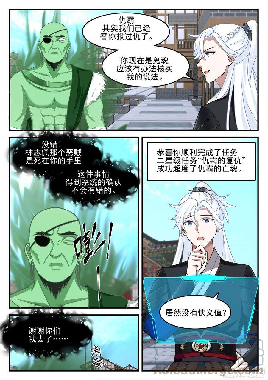 我能提取熟练度丐帮彭长老