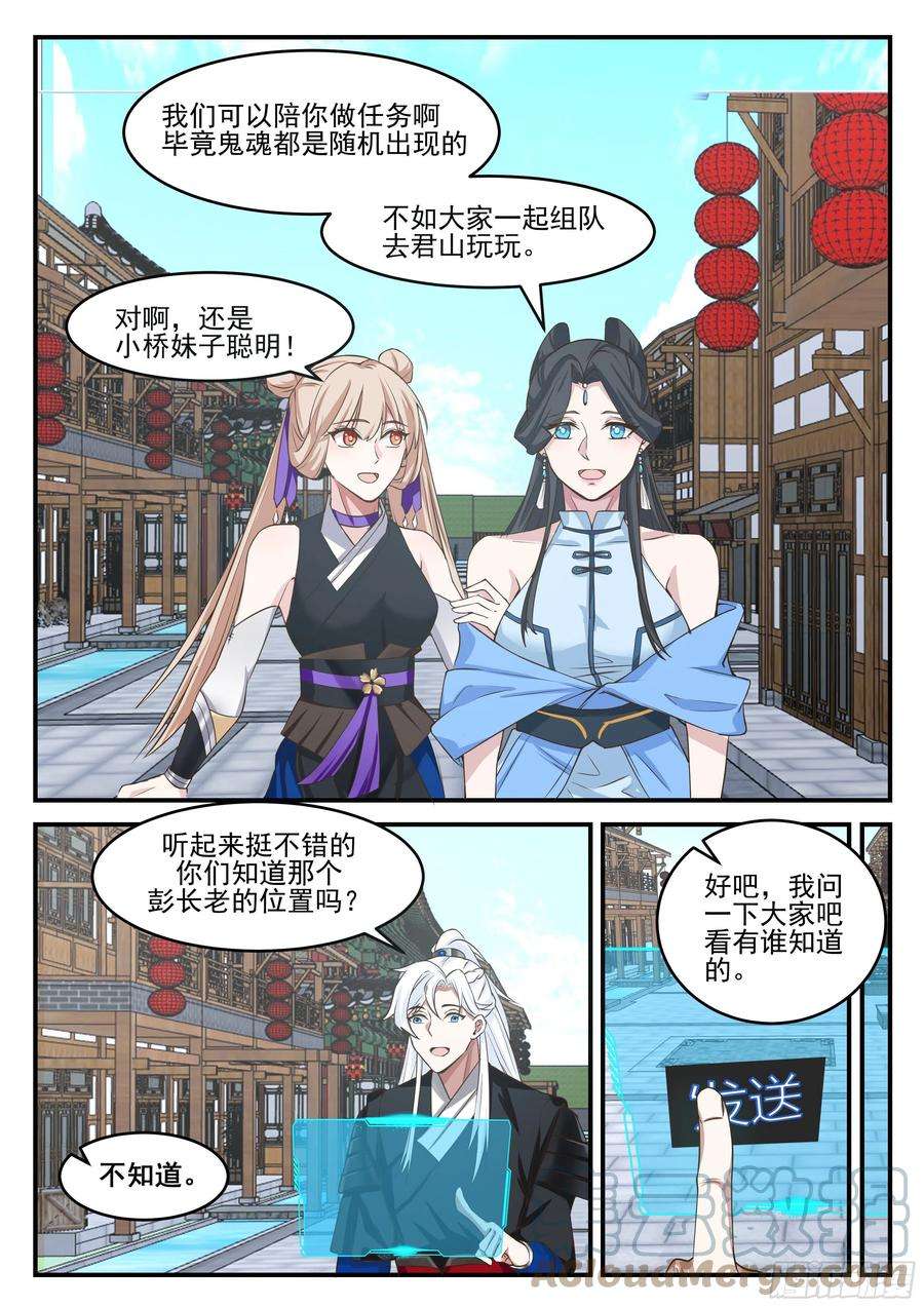 我能提取熟练度丐帮彭长老