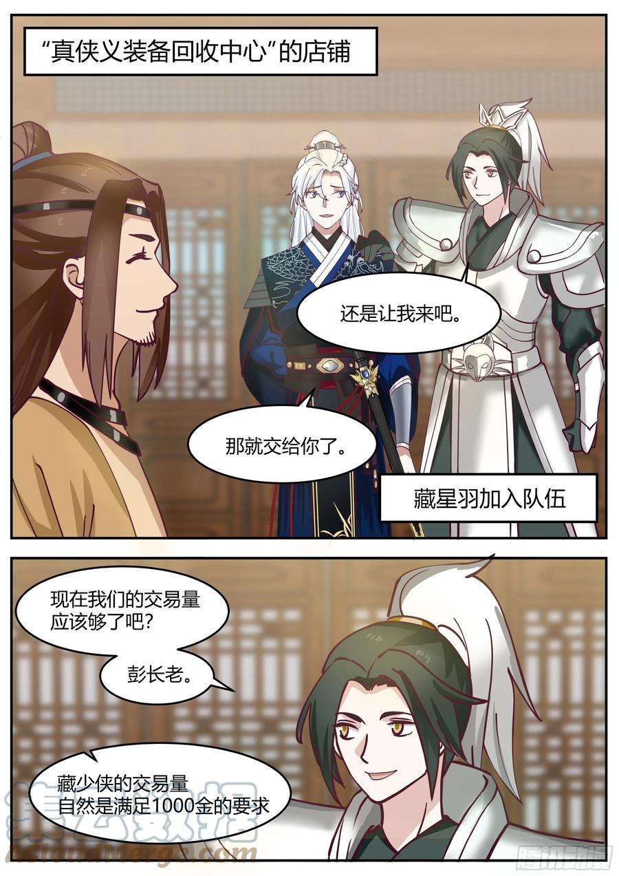 我能提取熟练度魔化凤天南