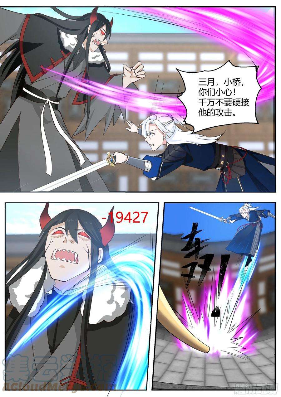 我能提取熟练度魔化凤天南