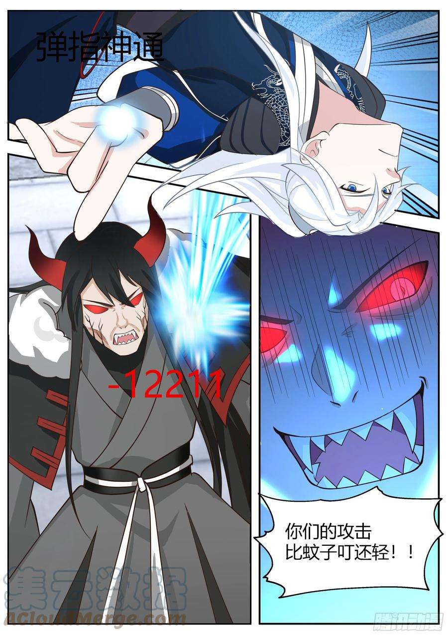 我能提取熟练度魔化凤天南