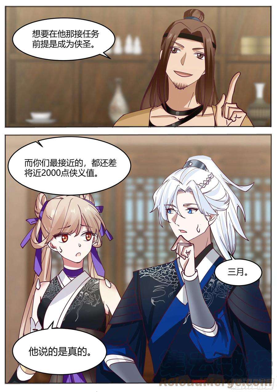 我能提取熟练度魔化凤天南