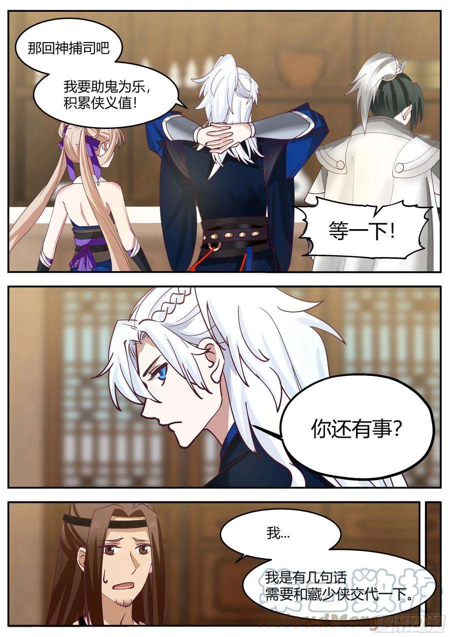 我能提取熟练度魔化凤天南