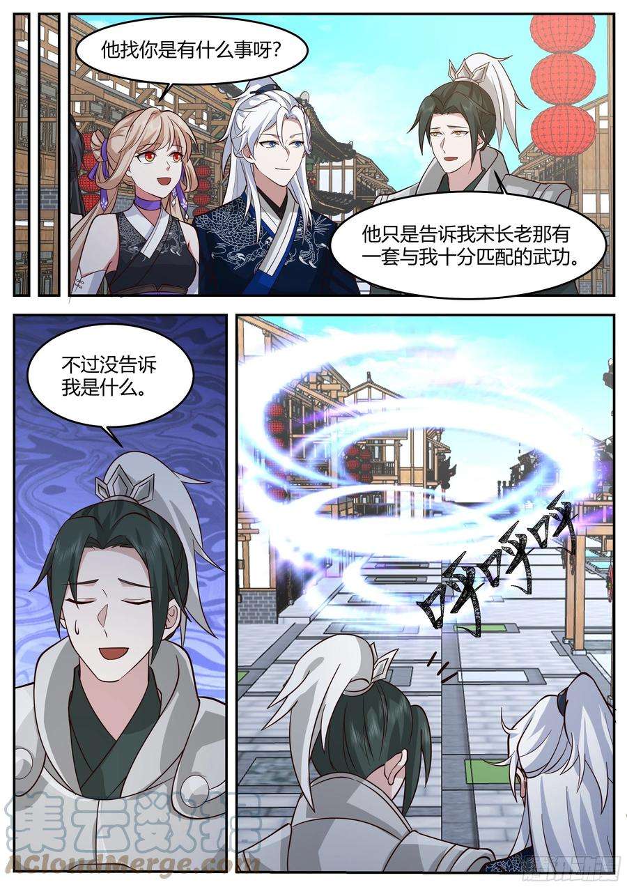 我能提取熟练度魔化凤天南