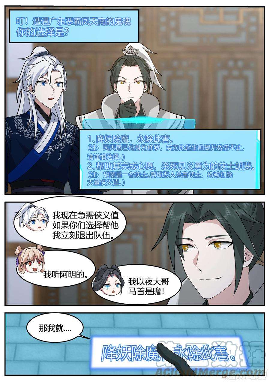 我能提取熟练度魔化凤天南