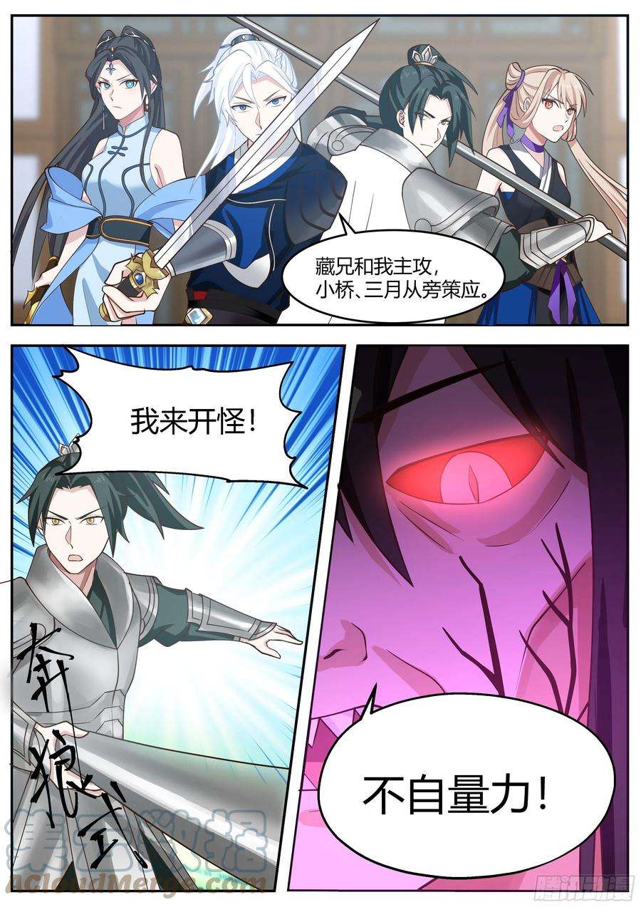 我能提取熟练度魔化凤天南