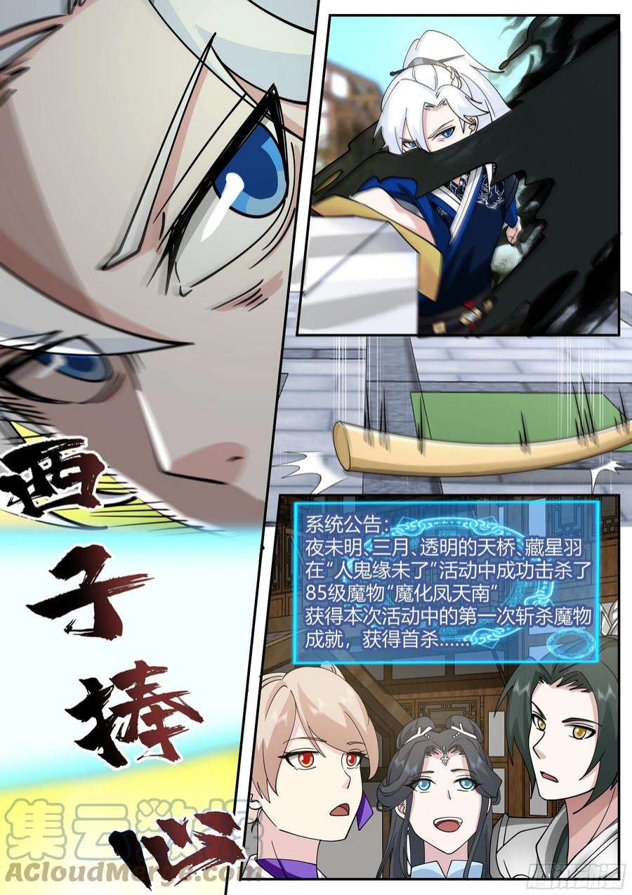 我能提取熟练度克制魔化