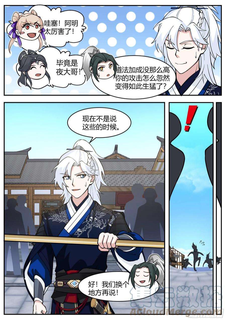 我能提取熟练度克制魔化