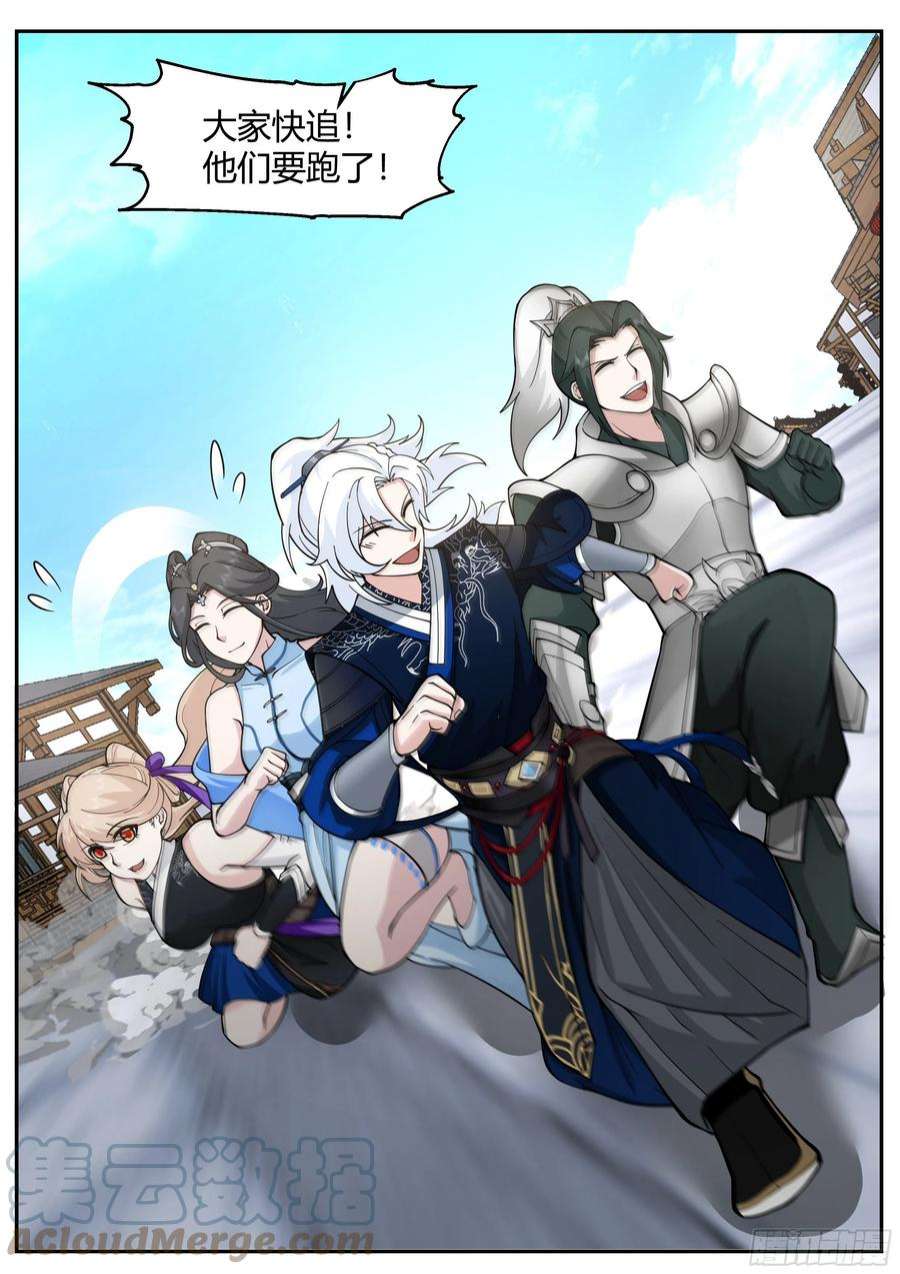 我能提取熟练度克制魔化