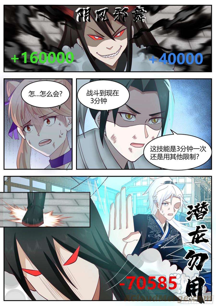 我能提取熟练度克制魔化