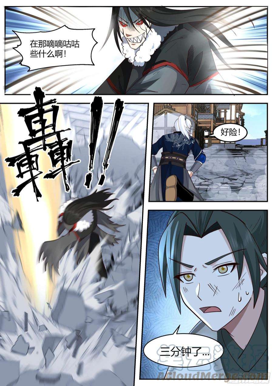 我能提取熟练度克制魔化