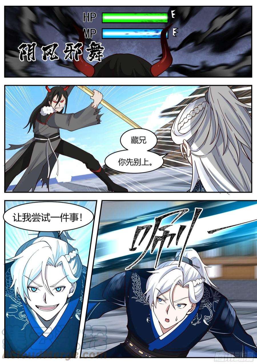 我能提取熟练度克制魔化