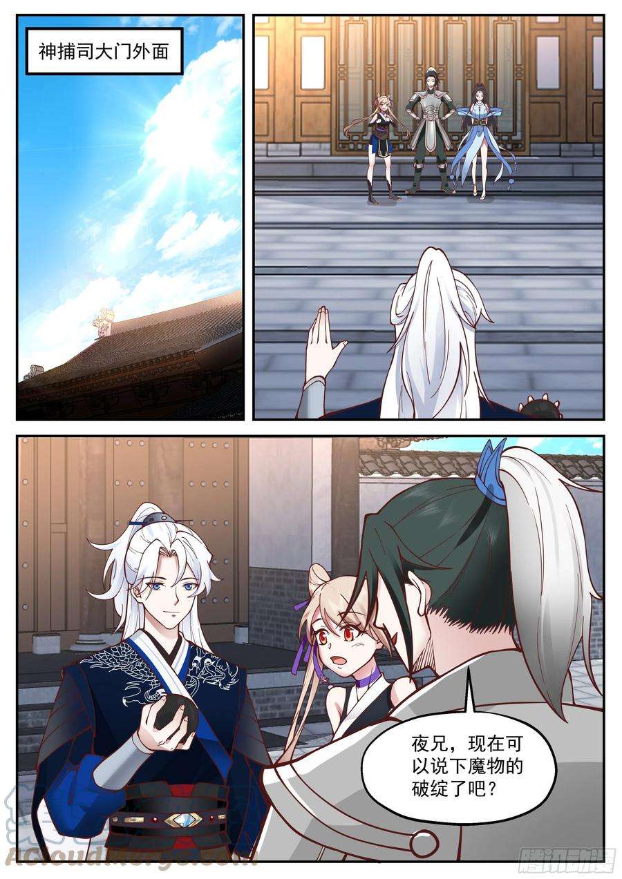 我能提取熟练度报恩