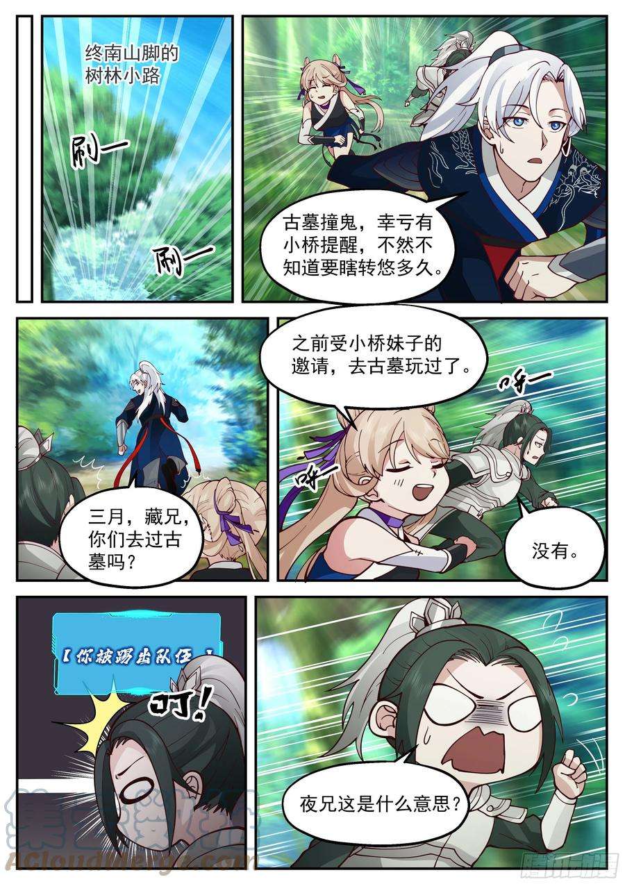 我能提取熟练度报恩